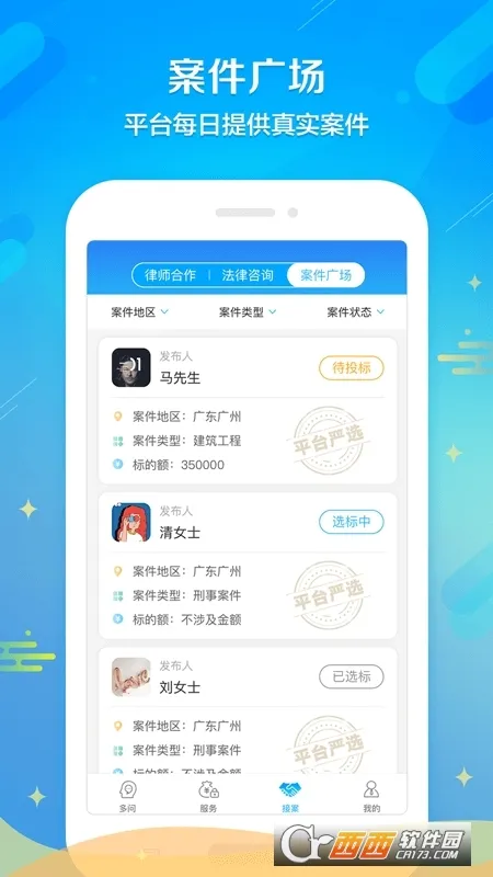 ������ʦ��(��ʦ�칫����)v7.5.8 ��׿��