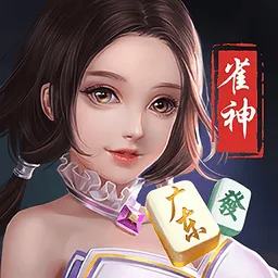 ȸ��㶫�齫�����ֻ���v3.2.8 ��׿��