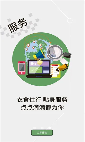 ������ɽ2025�ٷ�����v1.1.9 app