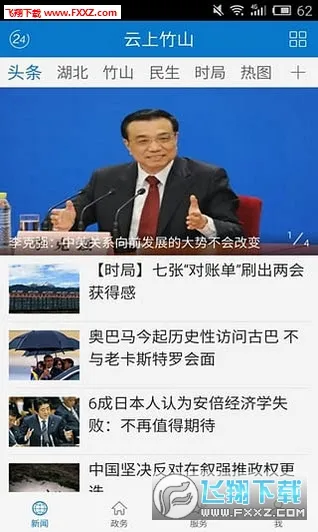 ������ɽ2025�ٷ�����v1.1.9 app
