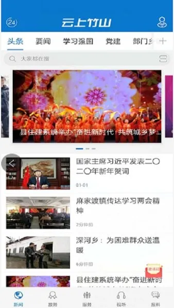 ������ɽ2025�ٷ�����v1.1.9 app