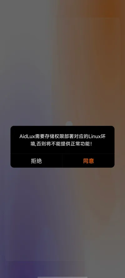 AidLux(AI����ƽ̨)v2.0.0 app