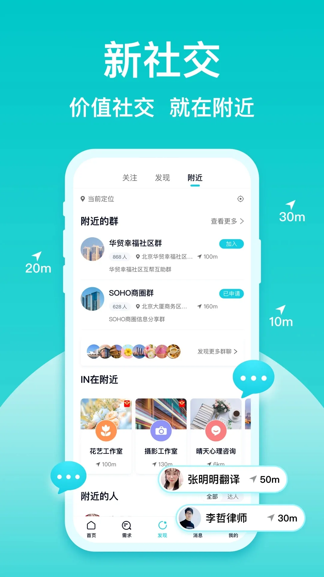 �Ѱ�(���ܽ���ƽ̨)v3.0 ���°�