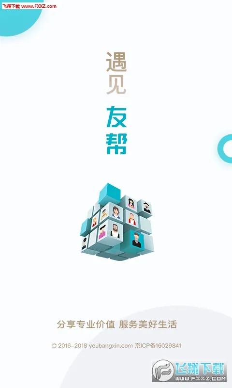 �Ѱ�(���ܽ���ƽ̨)v3.0 ���°�
