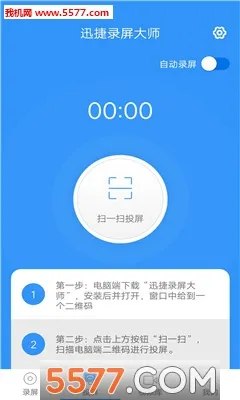 Ѹ��¼����ʦ(¼������Ͷ��)v6.9.0.0 app