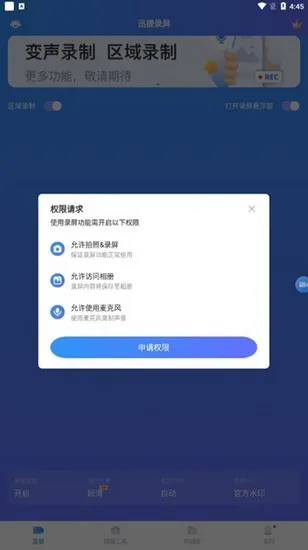 Ѹ��¼����ʦ(¼������Ͷ��)