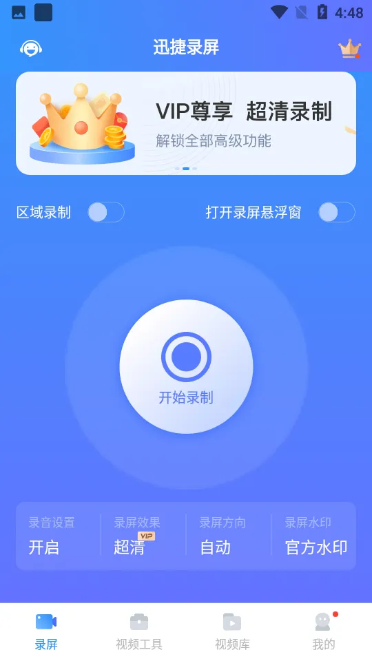 Ѹ��¼����ʦ(¼������Ͷ��)v6.9.0.0 app