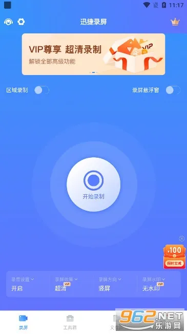 Ѹ��¼����ʦ(¼������Ͷ��)v6.9.0.0 app