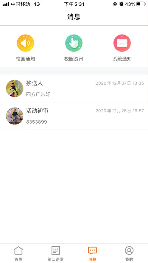 ��ʦ�����2025�ֻ���v1.0.2 �ֻ���