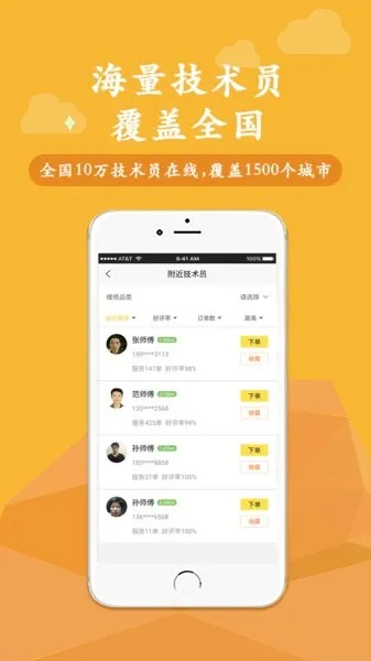 �����ް��°汾v2.1.17 �ֻ���