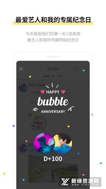 JYP bubble(׷�ǻ�������)v1.4.4 �ֻ���