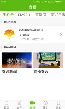 �ǻ�̩��(̩���������)v2.0.8 app