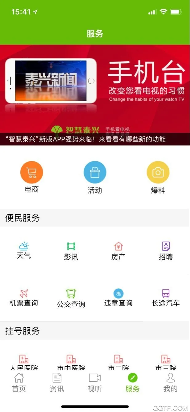 �ǻ�̩��(̩���������)v2.0.8 app