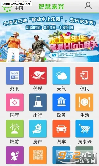 �ǻ�̩��(̩���������)v2.0.8 app