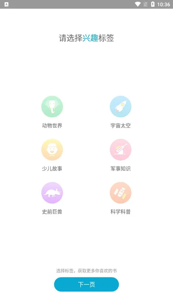 4D���(��ͯ�����Ķ�)v6.0.1 ��׿��