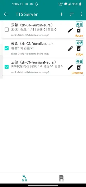 TTS Server(�ֻ������ʶ�)