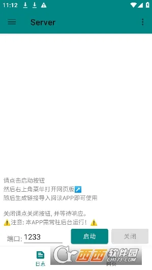 TTS Server(�ֻ������ʶ�)v0.9_202307261647 app