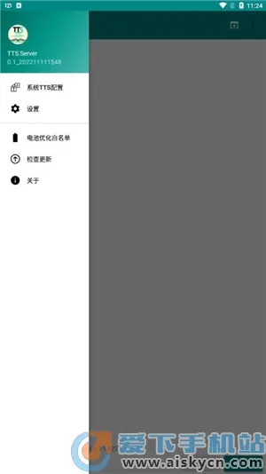 TTS Server(�ֻ������ʶ�)