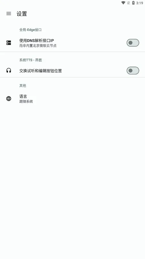 TTS Server(�ֻ������ʶ�)v0.9_202307261647 app