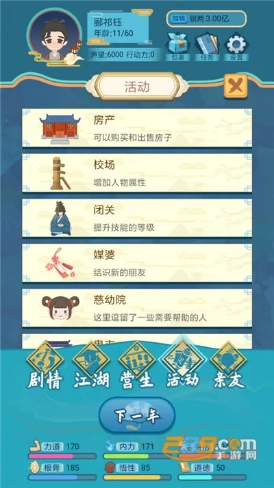 ��������ģ����(��������ģ��)v1.1.9 ���°�