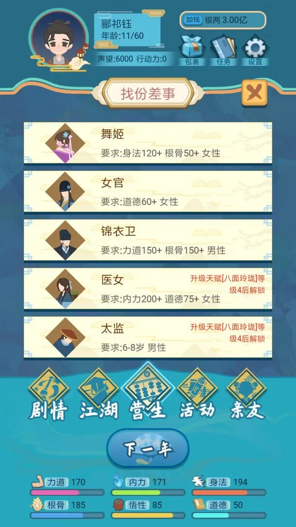 ��������ģ����(��������ģ��)v1.1.9 ���°�