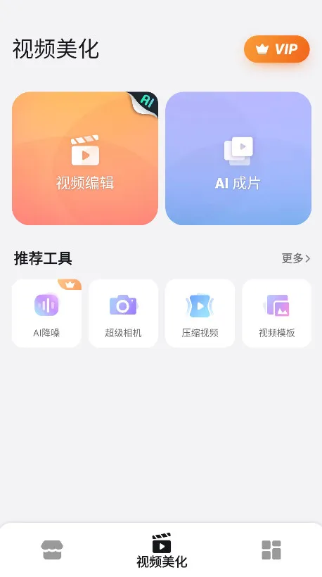 ������Ƶ�༭��2025��׿�ֻ���v10.0.6 cn app