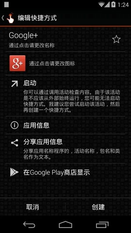 QuickShortcutMaker(�����ݾ�)v2.5.0 ���°�
