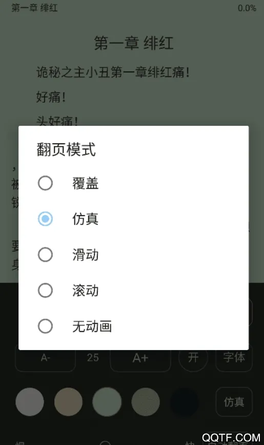 ���¶���2025����v1.20.070219 �ֻ���