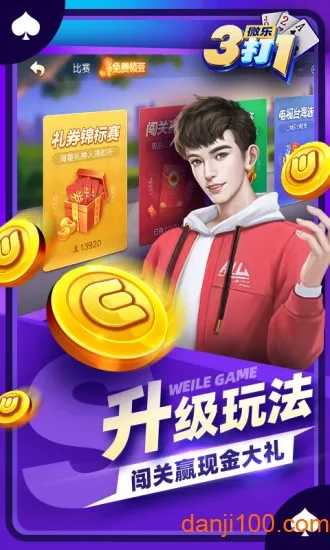 ΢������һ(����һ��Ϸ)v1.4.42 app