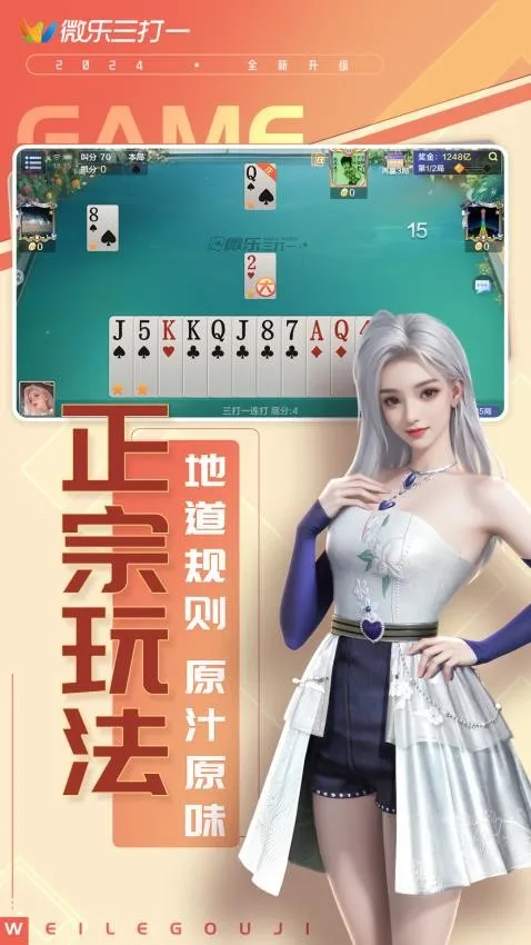 ΢������һ(����һ��Ϸ)v1.4.42 app