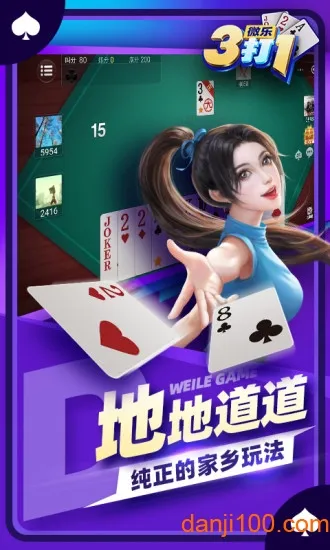 ΢������һ(����һ��Ϸ)v1.4.42 app