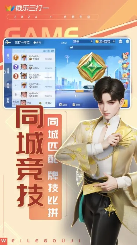 ΢������һ(����һ��Ϸ)v1.4.42 app