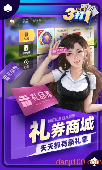 ΢������һ(����һ��Ϸ)v1.4.42 app