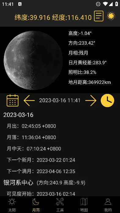 �ճ���������(����ʱ�����)v6.2 app