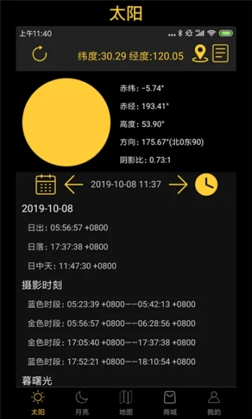 �ճ���������(����ʱ�����)v6.2 app