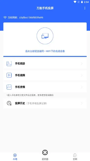 ����Ͷ��(�ֻ�Ͷ������)v3.1.0 app