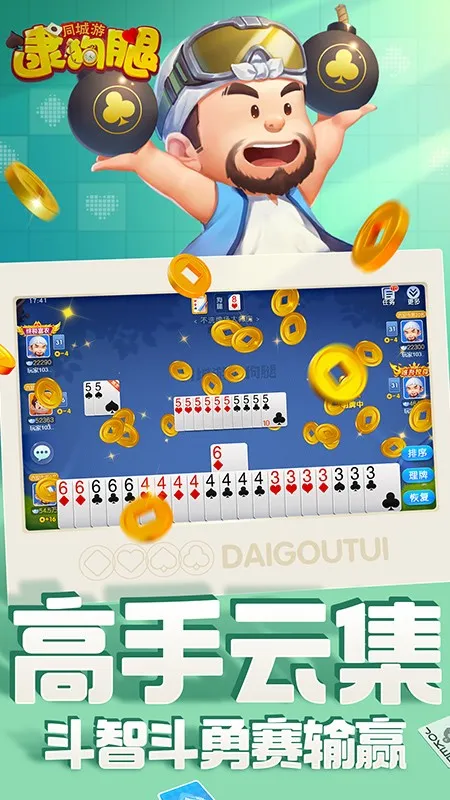 ͬ���δ��������°�׿��v5.4.20240110 ���°�