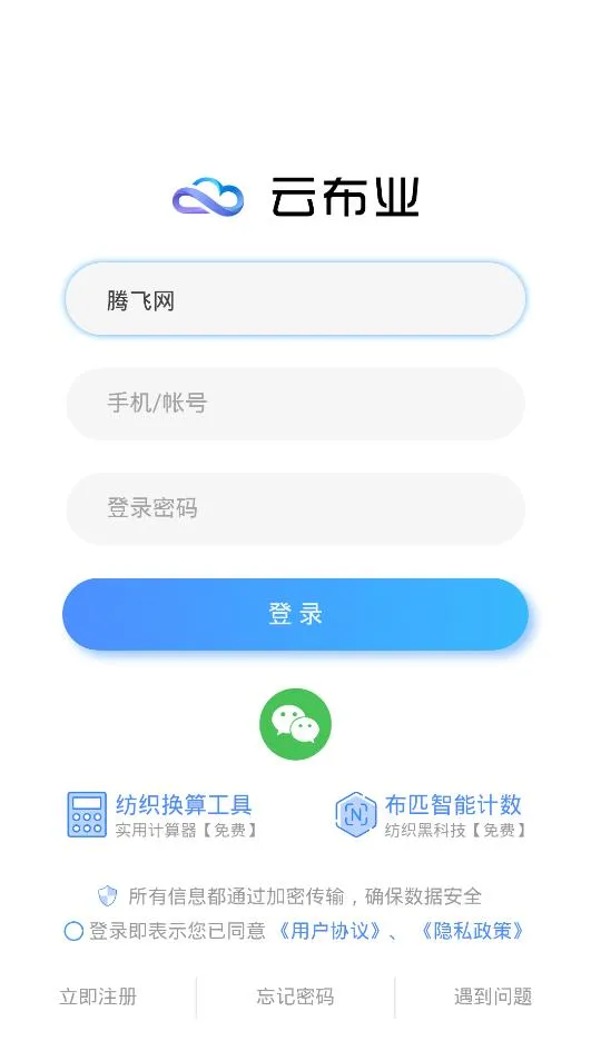 �Ʋ�ҵ2025���ذ�װv2.5.0 �ֻ���