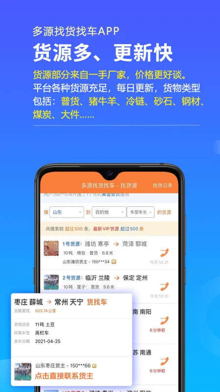 ��Դ�һ��ҳ�(����ƥ��)v6.8.66 ���°�