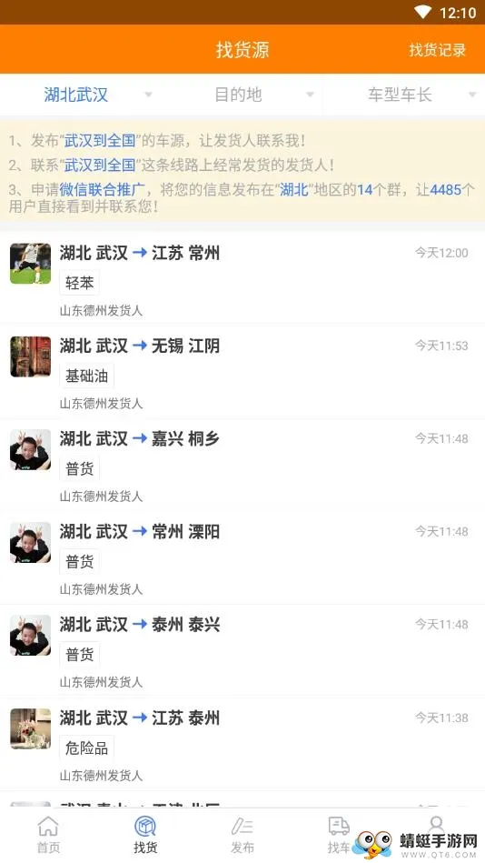 ��Դ�һ��ҳ�(����ƥ��)v6.8.66 ���°�