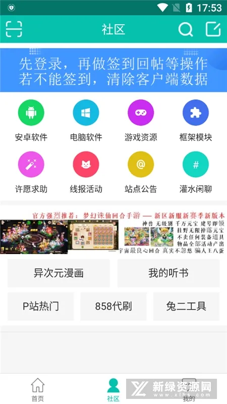 ��Ѷ����(��Դ����ƽ̨)v4.5.49 ���°�