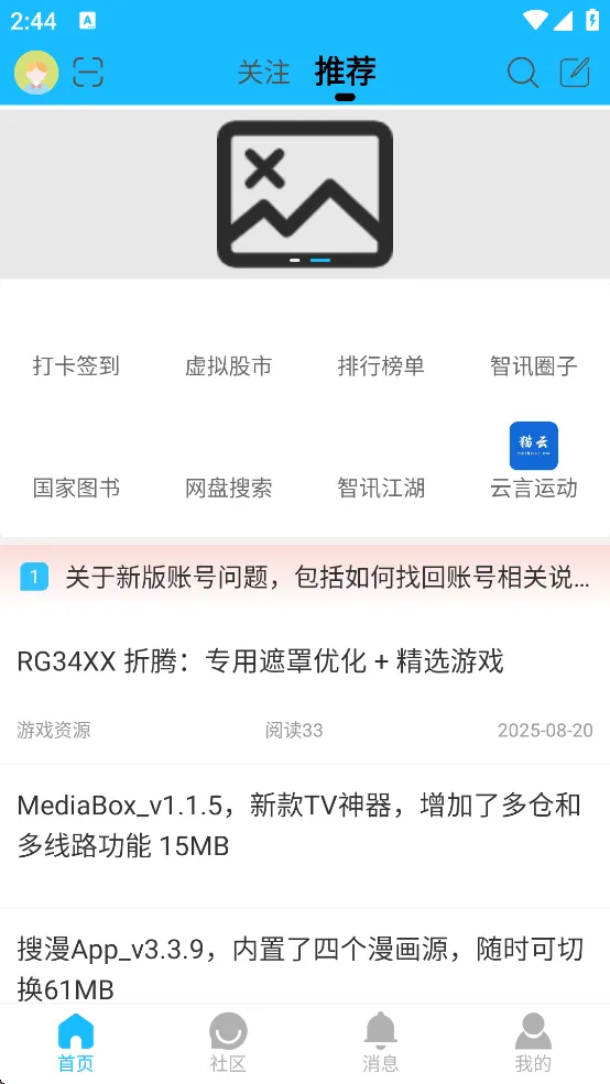 ��Ѷ����(��Դ����ƽ̨)v4.5.49 ���°�