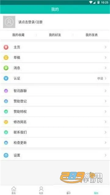 ��Ѷ����(��Դ����ƽ̨)v4.5.49 ���°�