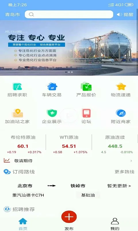 Σ��Ȧ(Σ��Ʒ����ƽ̨)v3.2.1 ���°�