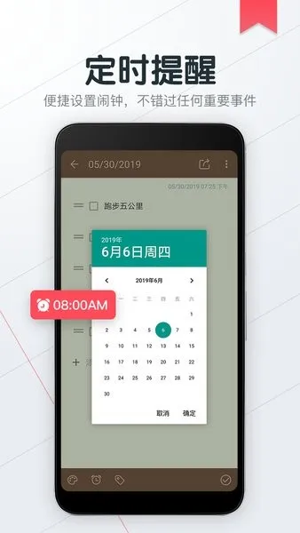 ����¼��ǩ���±�2025���°汾v2.8.8 �ֻ���