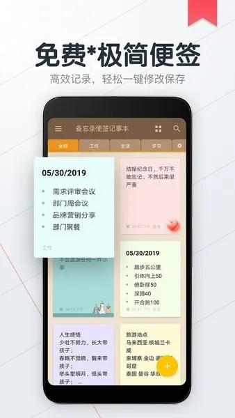 ����¼��ǩ���±�2025���°汾v2.8.8 �ֻ���