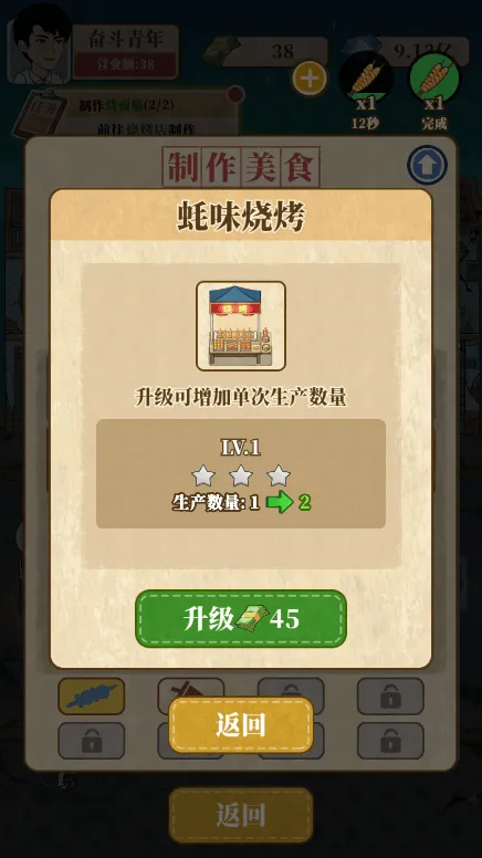 �Ҹ���ʳ��2025�ٷ����°汾v1.0.6 app