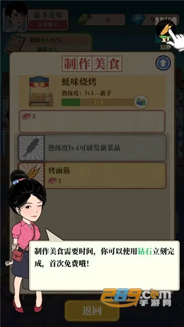 �Ҹ���ʳ��2025�ٷ����°汾v1.0.6 app