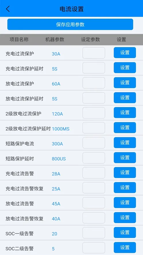 ANT BMS(��ع���)v2.4.0 ��׿��