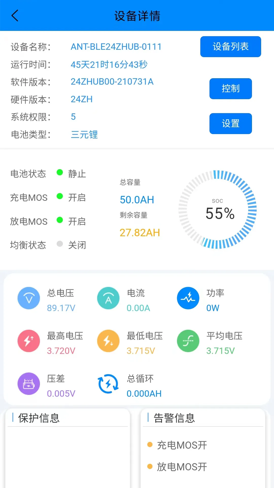 ANT BMS(��ع���)v2.4.0 ��׿��